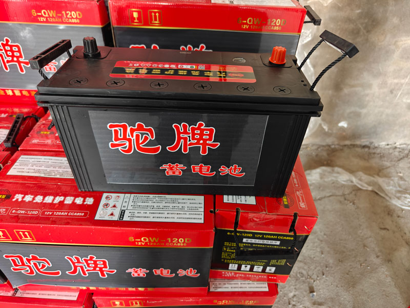 驼牌蓄电池